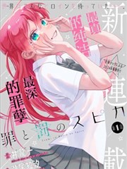 古风慢热耽美漫画海棠书房封面