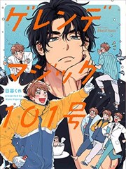 完结音乐怀旧耽美漫画旧唱片店封面